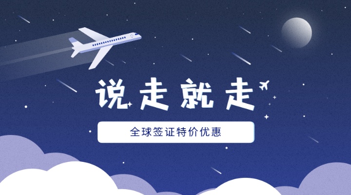 春节大长假旅游出行攻略公众号封面大图