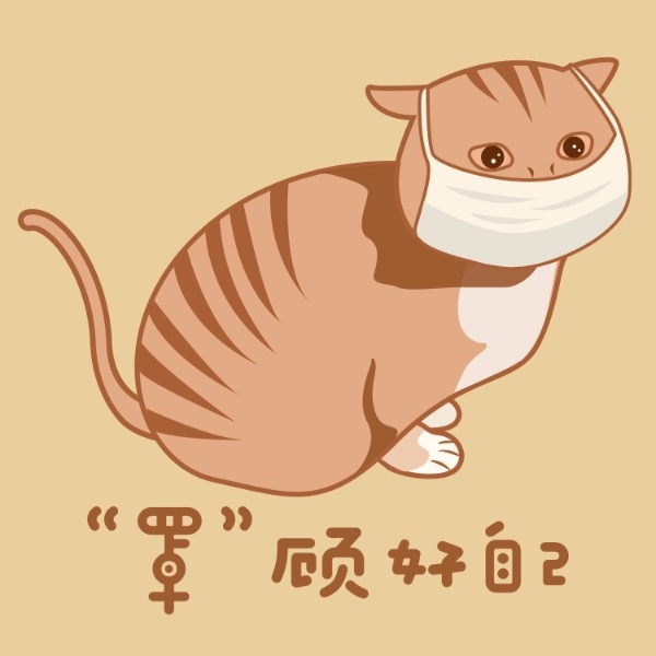 猫咪猫星人戴口罩搞怪搞笑头像卡通插画