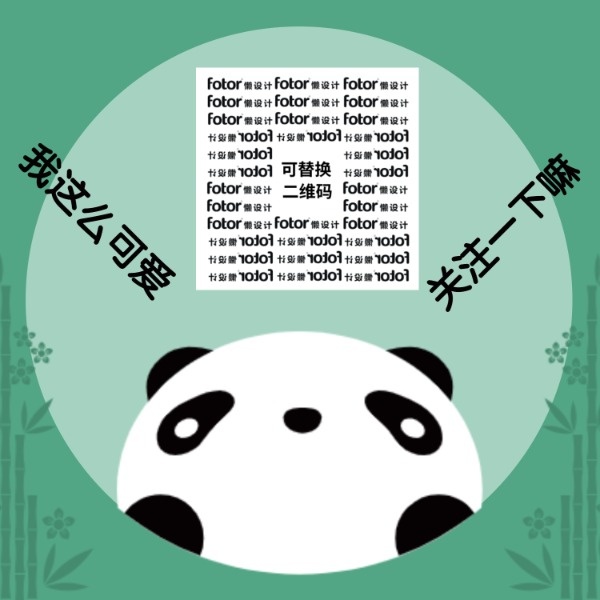 熊猫可爱动物竹子矢量