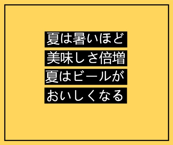 黄色简约日文餐饮主题海报