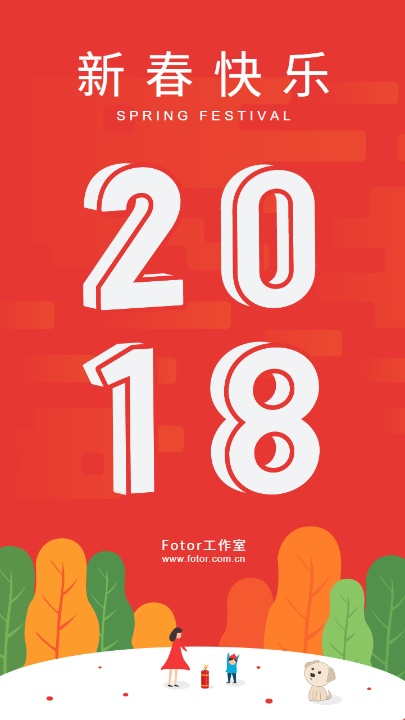 新年快乐古建筑手机海报