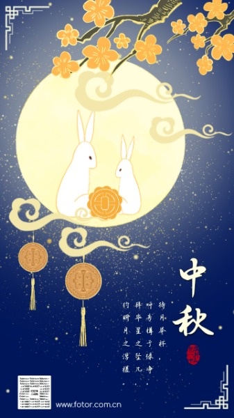 中秋传统节日嫦娥奔月插画手机海报手机海报红色中国风手绘插画腊八节