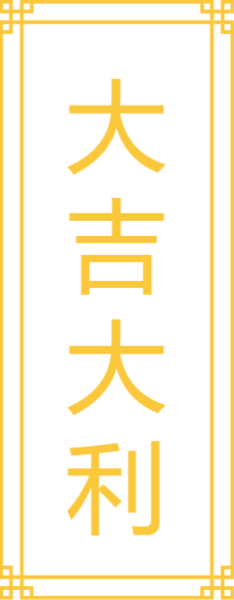 󼪴