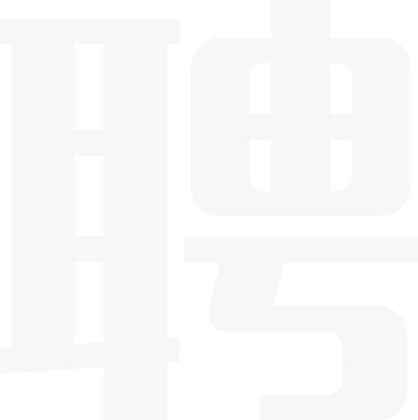 招聘文字汉字中文字贴纸素材
