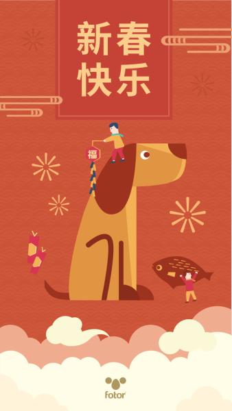 狗年新年快乐海报设计模板素材