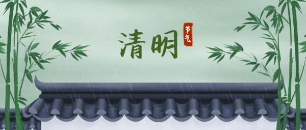 清明雨传统中国风手绘公众号封面设计模板素材