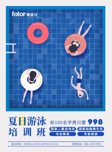 夏日游泳培训班DM宣传单设计模板素材