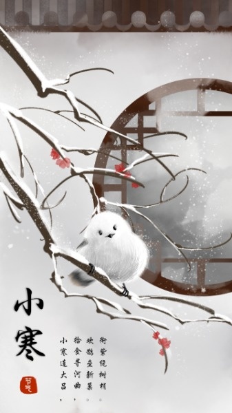 节气小寒可爱小鸟中国风插画海报设计模板素材