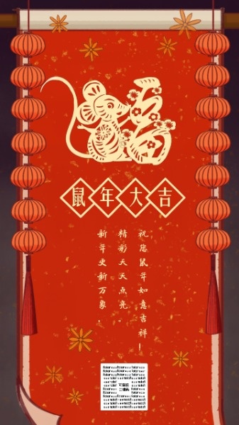 节日鼠年春节手绘红色中国风海报设计模板素材
