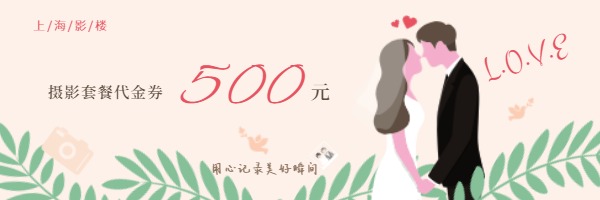 影楼婚礼摄影套餐代金券优惠券设计模板素材