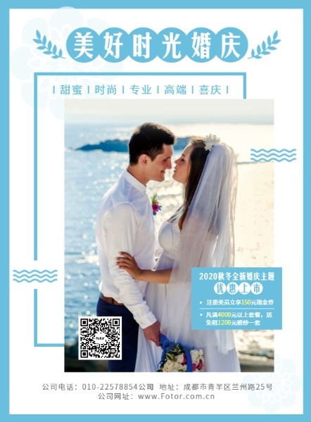 婚庆婚纱摄影广告DM宣传单设计模板素材