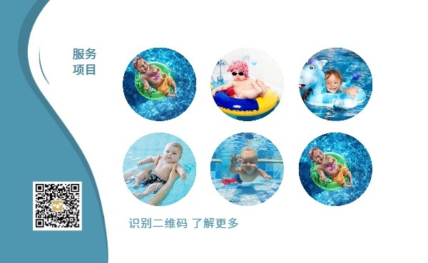 婴儿游泳馆宝宝泳池名片设计模板素材