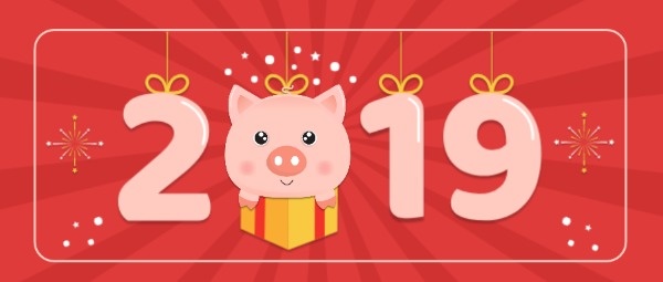 新年狂欢血拼猪年礼盒公众号封面设计模板素材
