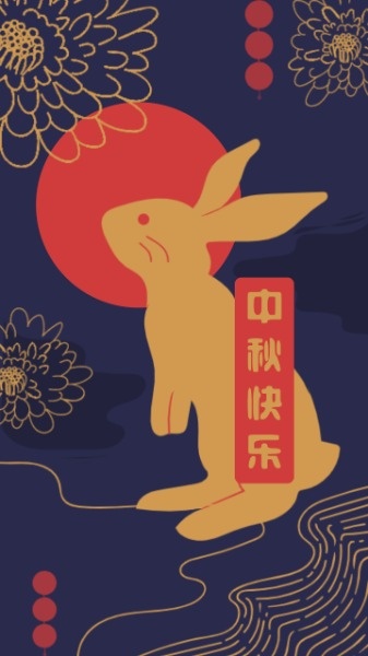 中国传统节日中秋节海报设计模板素材
