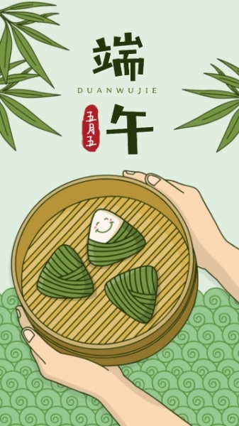 绿色插画端午粽子美食海报设计模板素材