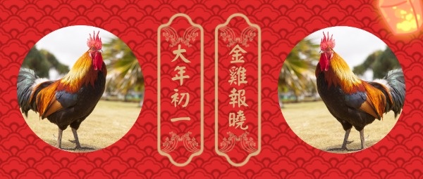 春节新年鼠年金鸡报晓红色初一公众号封面设计模板素材