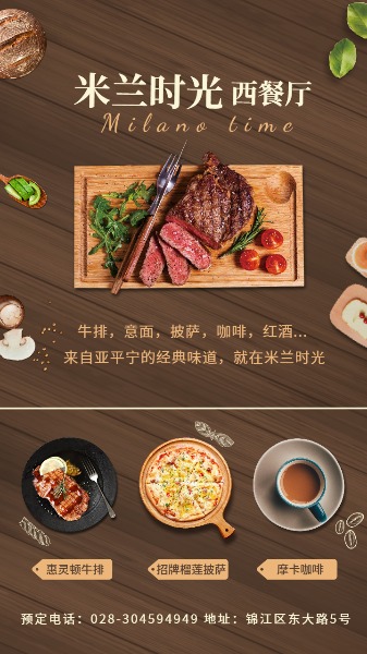 西餐厅牛排西餐宣传推广海报设计模板素材