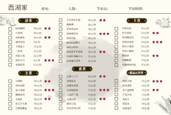 江浙菜饭店菜单设计模板素材