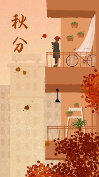 棕色手绘插画秋分二十四节气海报设计模板素材