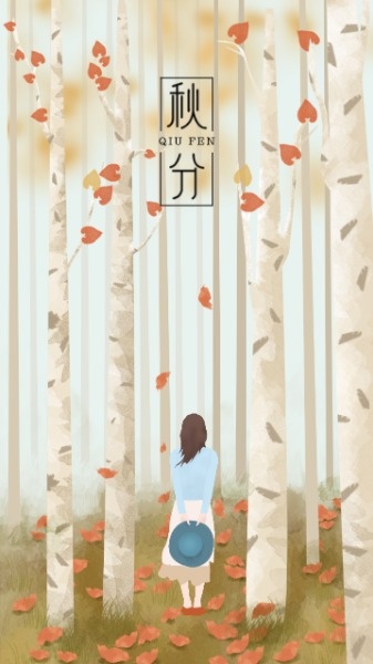 中国传统节气秋分海报设计模板素材
