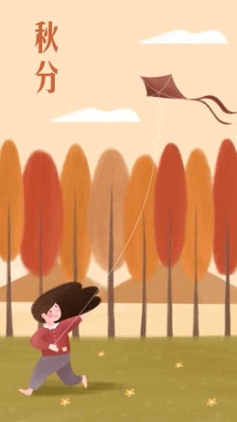 秋天秋分秋游放风筝卡通手绘插画海报设计模板素材