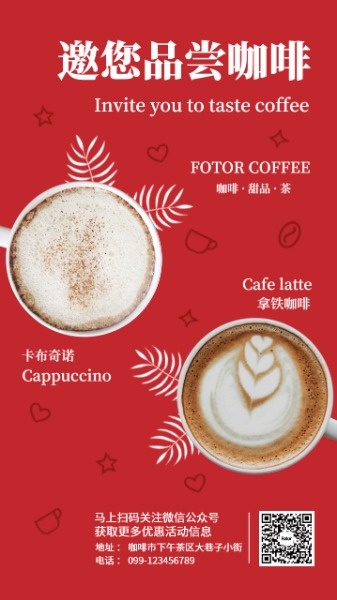 暖冬咖啡促销海报设计模板素材