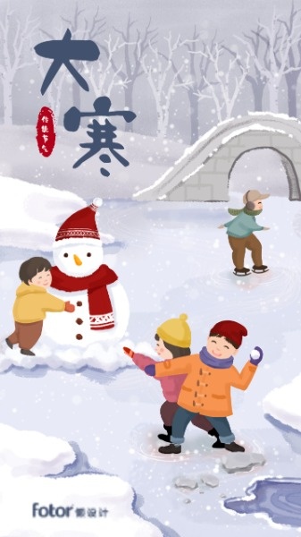 二十四节气大寒儿童打雪仗海报设计模板素材