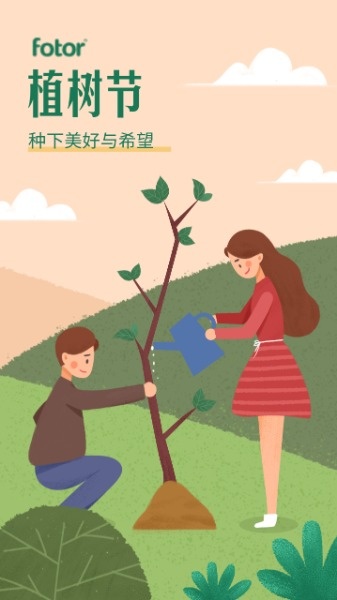 植树节种树节日插画海报设计模板素材