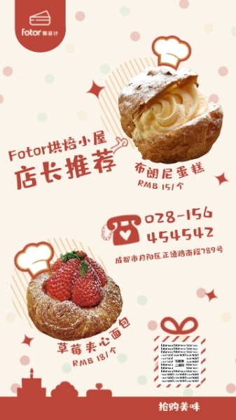 蛋糕面包烘焙糕点美食新品促销宣传海报设计模板素材