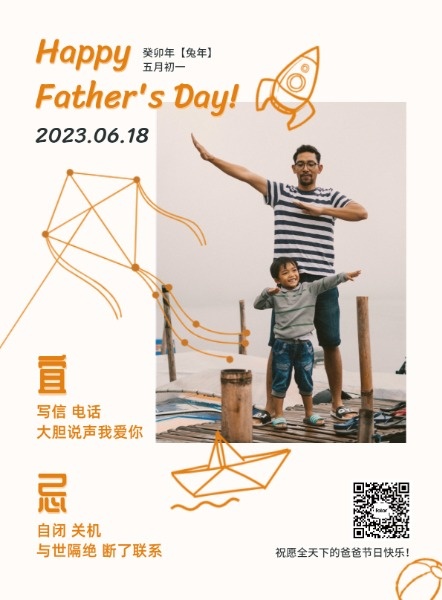 父亲节快乐happy Father Day海报设计模板素材