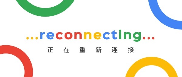 谷歌重返中国公众号封面设计模板素材