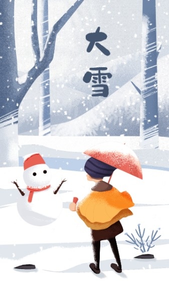 大雪节气雪景插画海报设计模板素材