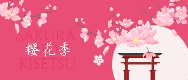 粉色樱花季公众号封面设计模板素材