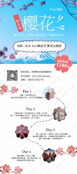 东京赏樱花旅游线路X展架设计模板素材