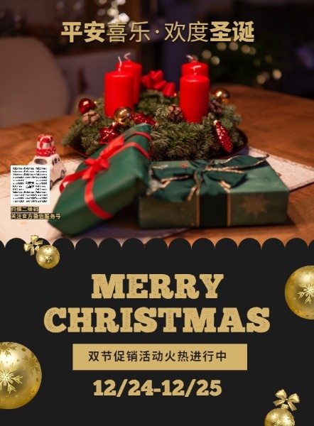 平安夜圣诞节促销活动DM宣传单设计模板素材