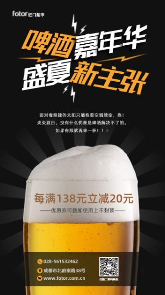 啤酒节嘉年华海报设计模板素材