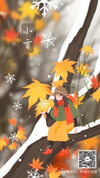 棕色插画小雪节气枫叶少女海报设计模板素材