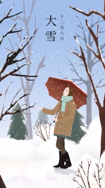 传统节日大雪手绘插画冬季海报设计模板素材