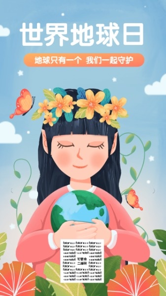 插画手绘女孩世界地球日海报设计模板素材