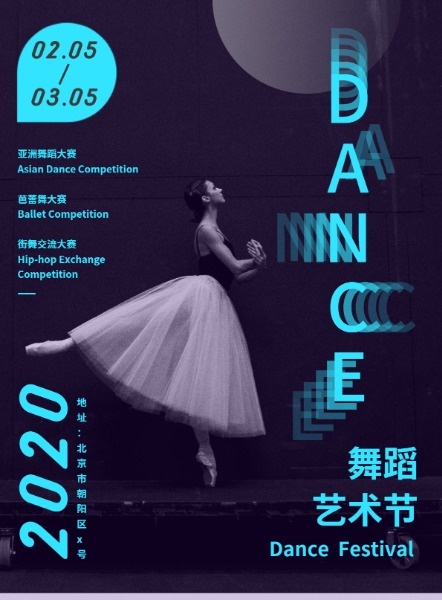创意舞蹈艺术节海报设计模板素材