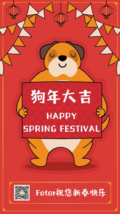 狗年新春快乐卡通红色拜年海报设计模板素材