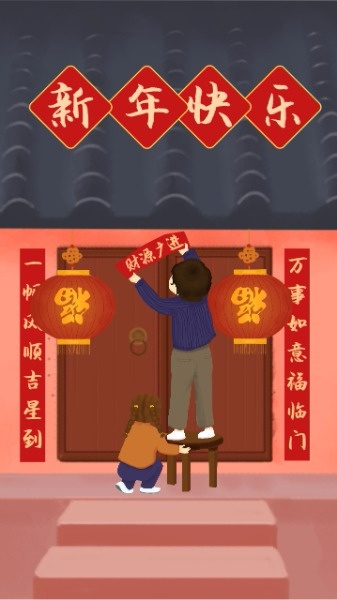 春节新年快乐海报设计模板素材
