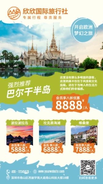 国际旅游公司旅行度假海报设计模板素材