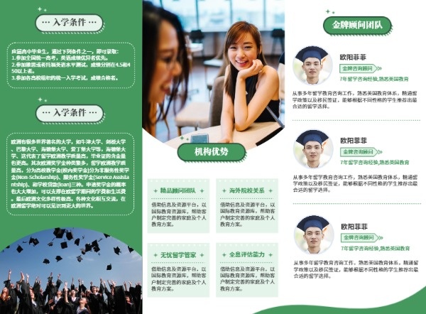留学考研英语外语学习培训招生广告三折页设计模板素材