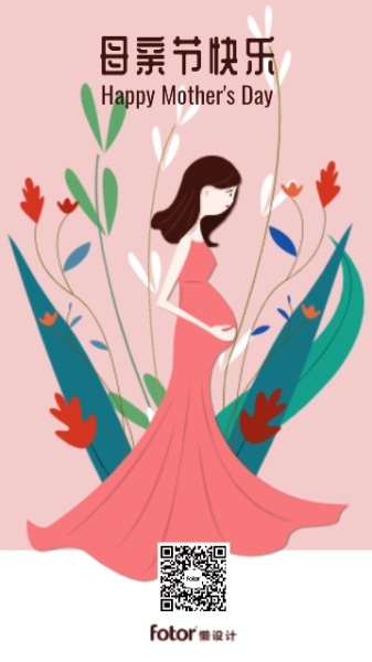 温馨可爱孕妇母亲节快乐海报设计模板素材