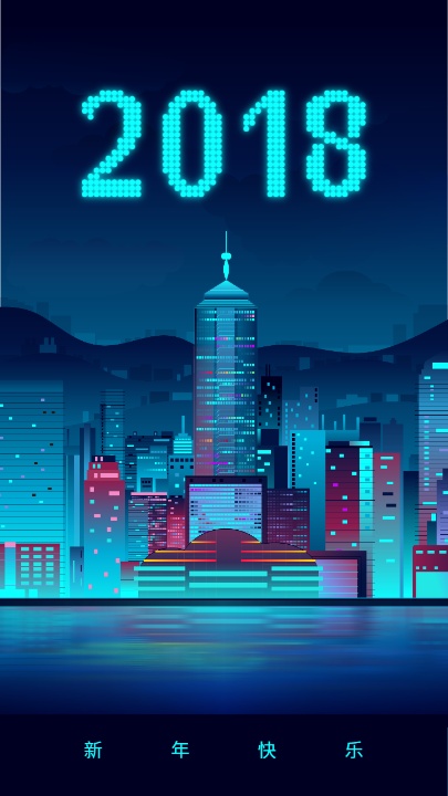 新年快乐城市夜景海报设计模板素材