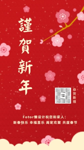 新年春节祝福祝愿恭贺新禧鼠年海报设计模板素材