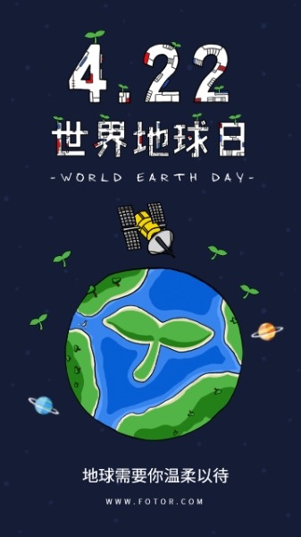 4月22日世界地球日海报设计模板素材