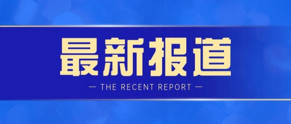 蓝色简约大气新闻热点资讯公众号封面设计模板素材