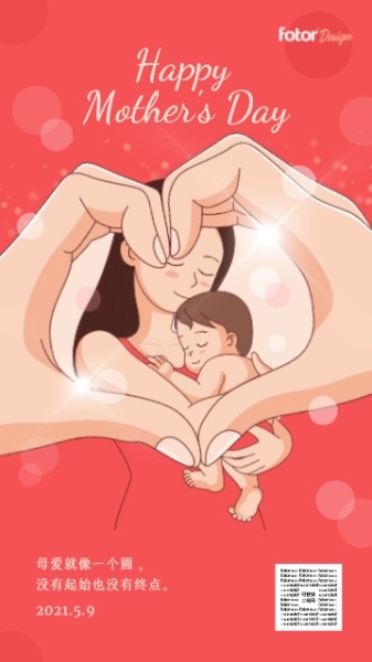 母亲节快乐祝福红色卡通插画海报设计模板素材